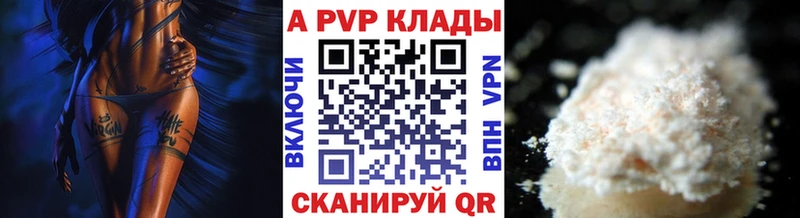 купить наркотик  Верещагино  мега рабочий сайт  Alpha PVP Соль 