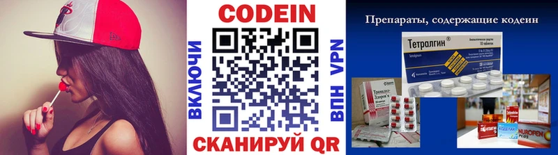 где купить наркотик  hydra онион  Кодеин Purple Drank  Верещагино 