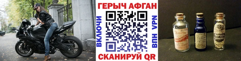 Героин Афган  купить наркотик  площадка какой сайт  Верещагино 