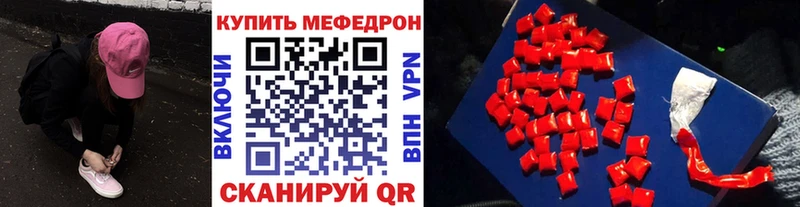 где купить   Верещагино  Мефедрон мука 