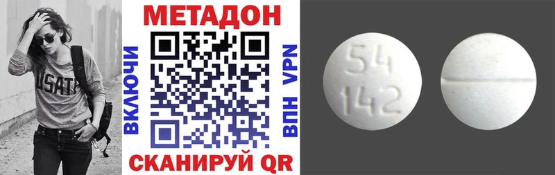 Метадон белоснежный Верещагино